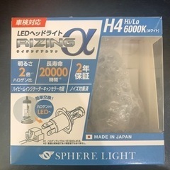 【ネット決済・配送可】RIZING LEDヘッドライト　6000...