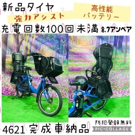 4621子供乗せ電動自転車ヤマハ3人乗り新品20インチ良好バッテリー