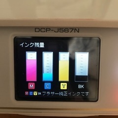 ブラザープリンターDCP-J567N(取引中)