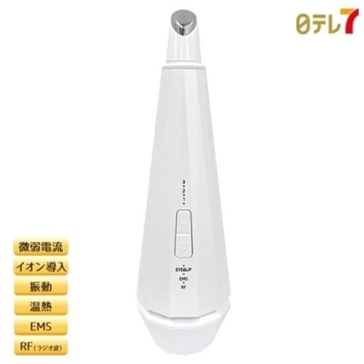 マルチフェイスエフェクター アイリップ |目元 唇 フェイス イオン導入 微弱電流 振動 温め トータルケア