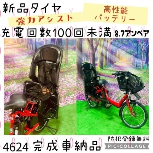 4624子供乗せ電動自転車ヤマハ3人乗り新品20インチ良好バッテリー