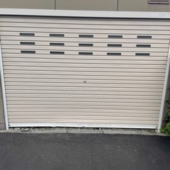 車庫　急ぎです