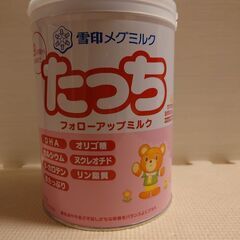 【ネット決済】フォローアップミルク　粉ミルク　たっち