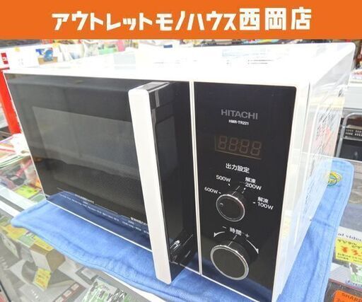 電子レンジ 日立 2019年製 HMR-TR221-Z5 ホワイト 50Hz専用 HITACHI 温め 西岡店