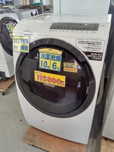 【日立】ドラム式洗濯乾燥機「10k/6k」★2020年製　クリーニング済/配送可　管理番号70712
