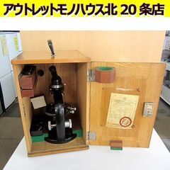 顕微鏡 No60528 日本光学 Nippon Kogaku T...