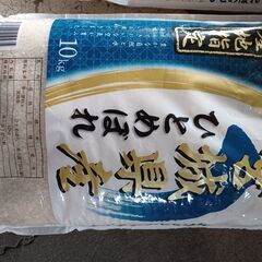 ひとめぼれ10㎏　※引き取り条件あり