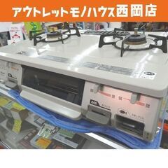 訳あり 現状品 ガステーブル LPガス リンナイ 2017年製 ...