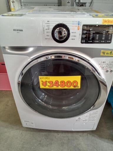 【アイリスオーヤマ】7.5kドラム式洗濯機★2018年製　クリーニング済/配送可　管理番号70712