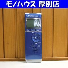 パナソニック リニアPCM対応 ICレコーダー 2GB ブルー ...