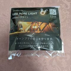 LEDテントロープライト