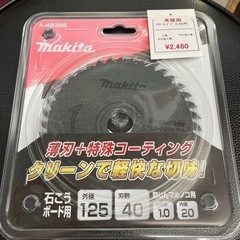 マキタ チップソー A-49395