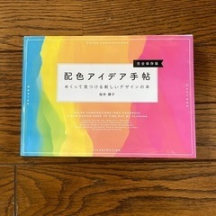 【ネット決済】デザイン本
