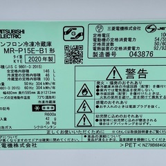 RKGRE-028】特価！三菱/146L 2ドア冷凍冷蔵庫/MR-P15E-B1/中古品/2020年