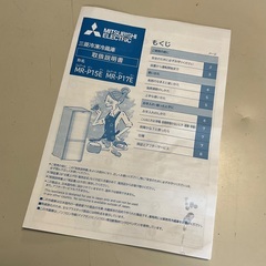 RKGRE-028】特価！三菱/146L 2ドア冷凍冷蔵庫/MR-P15E-B1/中古品/2020年