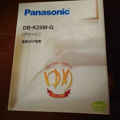 Panasonic DB-K25M-G