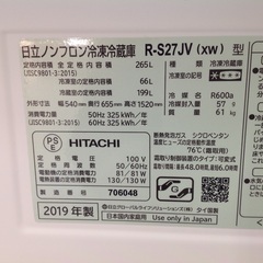 265L 冷凍冷蔵庫 HITACHI 真空チルド R-S27JV(XW) 右開き【9650408】