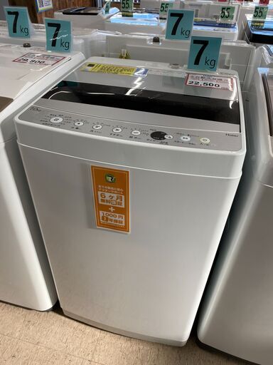 洗濯機探すなら「リサイクルR」❕2020年製❕動作保証付き❕ゲート付き軽トラ”無料貸出❕購入後取り置きにも対応 ❕R1947