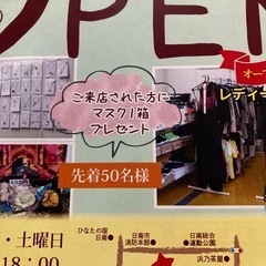 日南市輸入雑貨、古着倒産処分市のお店オープン − 宮崎県