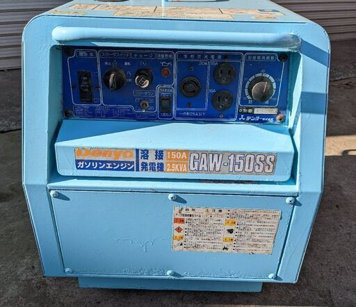 鹿児島発 デンヨーガソリンエンジン発電機兼溶接機GAW-150SS 鹿児島発 デンヨーガソリンエンジン発電機兼溶接機GAW-150SS