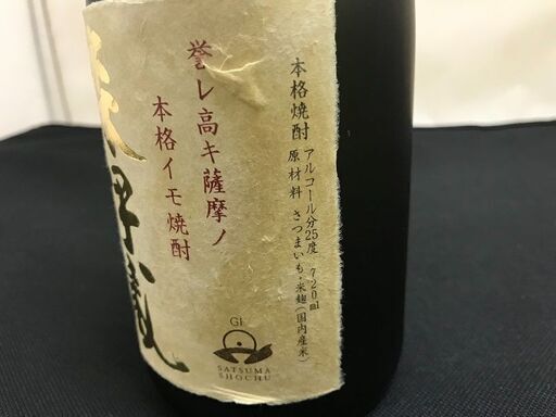 森伊蔵 本格焼酎 芋焼酎 金ラベル 25度 720ml 森伊蔵 芋焼酎25