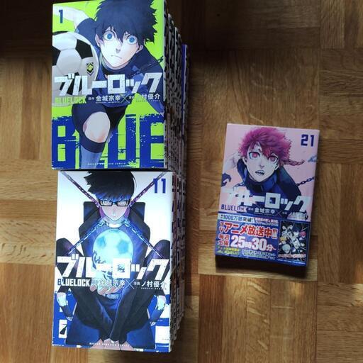 受け渡し者決定済　ブルーロック　漫画　全巻（1-21）