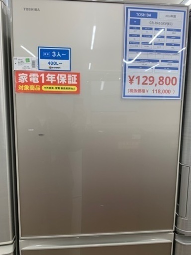 5ﾄﾞｱ冷蔵庫 TOSHIBA GR-R41GXV(EC) 2020年製 411L