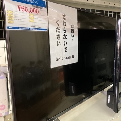 4K液晶テレビ 43インチ SONY KJ-43X8500H 2020年製