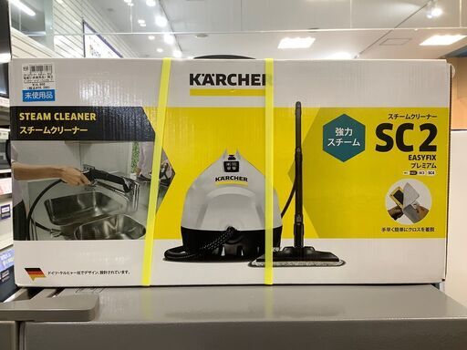 【トレファク熊谷駅前店】KARCHERスチームクリーナー のご紹介です！