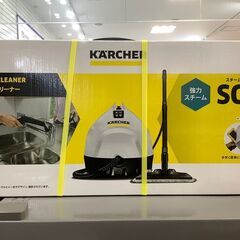 【トレファク熊谷駅前店】KARCHERスチームクリーナー のご紹...