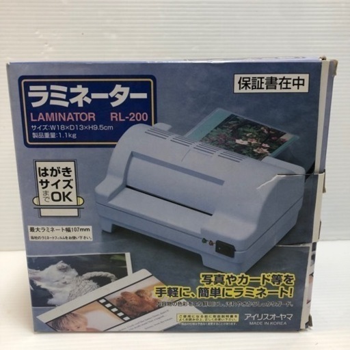 #6604 アイリスオーヤマ　ラミネーター　RL-200