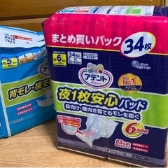 アテント　夜1枚安心パッド　34枚　未開封