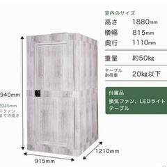 値下げ↓ピアリビング　おてがるーむ　簡易防音室