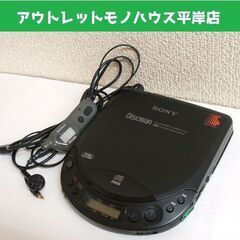 動作OK★ソニー ディスクマン D-223 ポータブルCDプレー...
