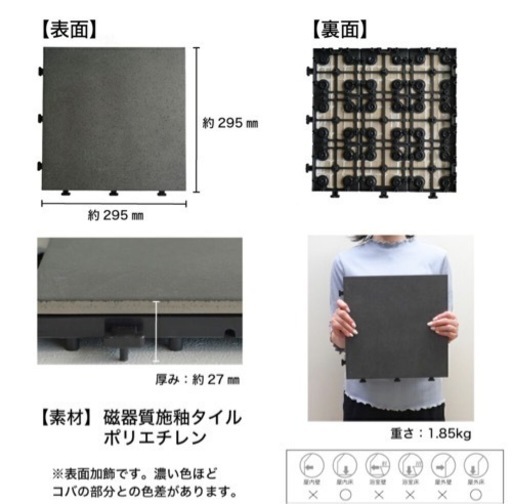 タイルデッキ パネル　【10枚】磁器質タイル セラミック 本格 ジョイント