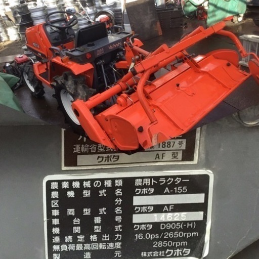 クボタ　農用トラクター　A-155  美品