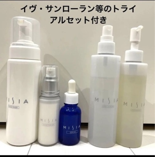 今年人気のブランド品や 約6,000円引き！サロン専門商品の「misia」スキンケアセット その他