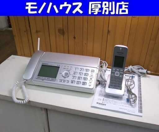 パナソニック FAX 電話機 子機付き パーソナルファックス おたっくす Panasonic KX-PZ310 普通紙 札幌市 厚別区