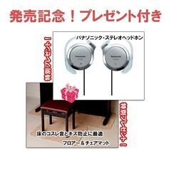 新品展示品フェア　特価で￥126,500-が!!! カワイCN201　展示中