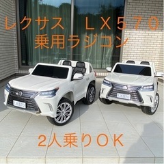 レクサスＬＸ５７０電動乗用ラジコン　1号車