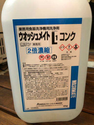 値下げしました！業務用食洗機の洗剤