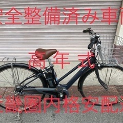☆年末大セール☆安心保証付き！安全整備済み！電動自転車17