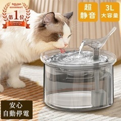 猫 水飲み器 給水器 ペット 自動給水器【3L大容量】【超静音 ...