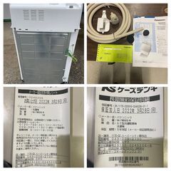 美品 保証残アリ【2022年製】洗濯8.0kg 乾燥4.5kg 洗濯乾燥