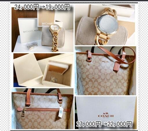 MICHAEL KORS 時計＆【新品・未使用】COACHバッグ