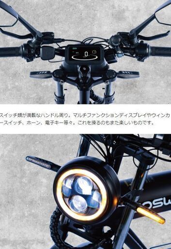 COSWHEEL MIRAI コスウェル ミライ 原付2種 1000Wモデル 新車　電動バイク 自転車 アシスト
