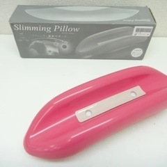 スリミングピロー Slimming Pillow ピンク 工藤式...