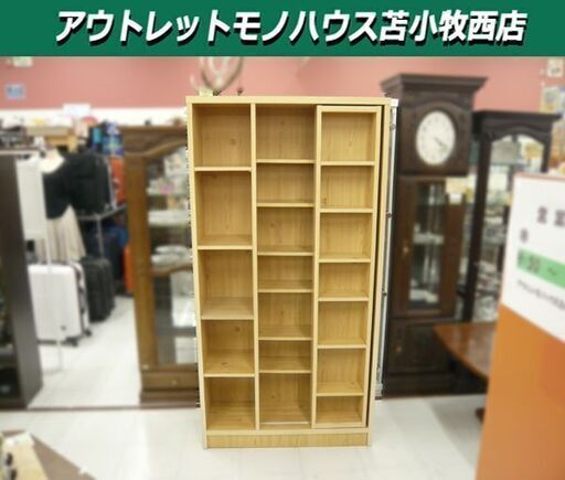 本棚 収納棚 幅89.5×奥行30×高さ175㎝ スライド式 マガジン
