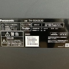 美品 50型 液晶テレビ 2チューナー Panasonic 2015年製