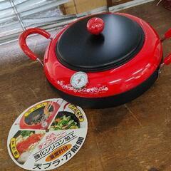1207-036 【厨房器具】ASKAティファニー天ぷら鍋